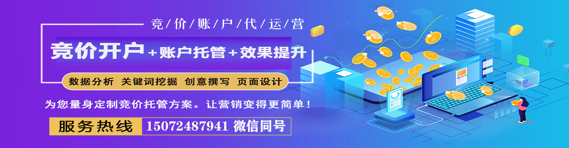 右玉sem运营